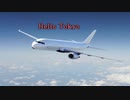 Megumi Nana  -  Hello Tokyo