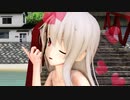 【Fate/MMD】改変イリクロでダーリンダンス【プリヤ】