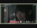 [カラオケ]POP TEAM EPIC/上坂すみれ【FULL】