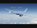 Beauty GUMI  -  Hello Tokyo