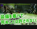 【MHXX】とある企業の狩猟生活　30日目【実況】