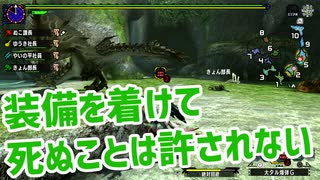 【MHXX】とある企業の狩猟生活　30日目【実況】