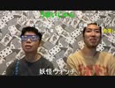 【コメント有】ニンポー 2021年07月10日12時02分 哀しみのカラオケ大会【ニコ生録画】前半