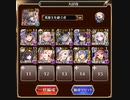 千年戦争アイギス 大討伐 潮騒の海魔軍 神級EX 英雄王王子 10人 料理人無し
