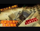 【minecraft】鬼畜な世界で工業と魔術#00【ゆっくり実況】