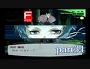【PS2】ペルソナ３フェス　part34