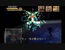 【実況】RADIATA STORIES番外編最終回