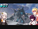 ダウナーマキのPSO2NGS適当プレイ#7