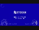【人力ツイステ】鬼.K.Y.0.K.A.N【イデア＆ジェイド】