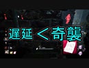 【PS4/ピッグ】しゃがむ派 ？しゃがまない派？