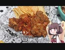 【第二回スパイス祭】きりたんと作るフライドチキン