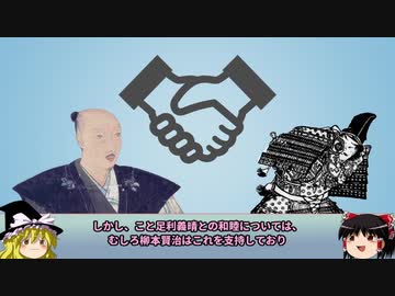 【室町時代ゆっくり解説】第十七回「京と朽木谷と高国」