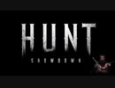 【HUNT: ShowDown】新マップはPvP特化だそうよ奥さん！！！