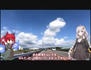 【VOICEROID車載】　お燐とあかりの静岡ツーリング