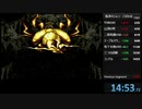 【SFC風来のシレン】TMTA 14分53秒