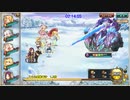 【花騎士】エルモズヌシ　ノーダメ全滅ルート【2:17.13】