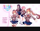 初実況がDDLCはまずいか？Part5　一旦落ち着こうか？（ドキドキ文芸部/DokiDoki Literature club Plus!）