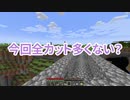 浮島 生活 #24 [ゆっくりMinecraft実況]