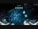 極寒の大地でのダイビング。サブノーティカBZをしてみたやーつ。＿16　
