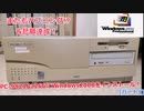 悲願達成！PC-9821Ra266にwindows2000をインストール！[前編]