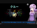 【Among us コラボ】結月ゆかりさんのガバ宇宙人狼 天ぷら杯#2【VOICEROID実況】