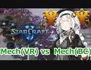 【Starcraft2】VOICEROIDのプロゲーマー解説 -07- TvT Special vs Maru【紲星あかり実況】【VOICEROID実況】