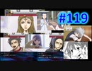頭「咲-saki-」でセラフィックブルー #119：ユアン起死回生の策とは