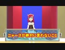 【Vtuber】ニャースが絶対に言わないこと【細かすぎて伝わらないモノマネ】
