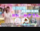 【ラジオ】#れーぬさろん　No.87(2021/07/09)【アーカイブ】