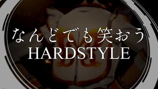 【アイマス16周年記念】なんどでも笑おう HARDSTYLE 【アイマスRemix】