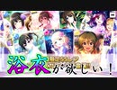 【デレステ】星に願いを…　復刻浴衣を天井しました！【ガシャ実況】