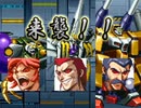 【新スーパーロボット大戦】(10/?)「狂気の力」をVガン勢だけでプレイしてみた【縛り】