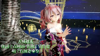 MMD【210710】【天城越え】Tda式 重音テト kimono style【ray】【sdPBR】