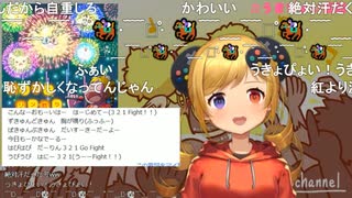 【うきょち】うまぴょい伝説