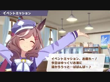 マチカネタンピース ウーマァー！