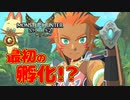 【モンハンストーリーズ2】実況プレイPart2 『モンスターハンターストーリーズ2 ～破滅の翼～』モンスターを育成するRPG【MHST2】