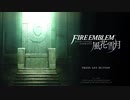 【生放送再録】全力で『ファイアーエムブレム-風花雪月-』を遊んでみた【Part1】