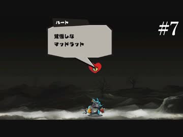 【初見実況】曲を楽しむMAD RAT DEAD【その7】