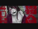 【女子高生が】偽物人間40号【歌ってみた】