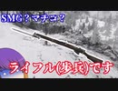 【BATTLE FIELD1】SMG？マチコ？そんな高価な武器つかわねぇよ！ゆっくり実況