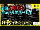 【LOST EGG】俺、タマゴになるわ【Part 3】