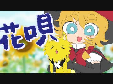 花唄☆.GReeeeN