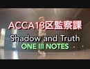 【ミヅキグリーン】♫Shadow and Truth / ONE III NOTES