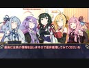 【VOICEROID】マーダーミステリーやろうぜ！お前犯人なー【後編】