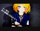 【R-18】リン警官、罪の組織に囚われる4【MMD】