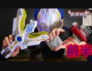初回発売分一気に紹介!!前編【ウルトラマントリガー】DXガッツスパークレンス、DXガッツハイパーキー ウルトラマントリガー パワータイプキー、ガッツバックルセット、DX最強なりきりセット