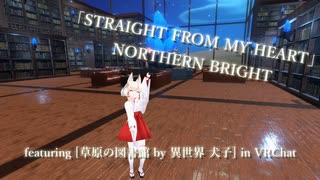 [ビートセイバー] STRAIGHT FROM MY HEART (NORTHERN BRIGHT featuring [草原の図書館 by 異世界 犬子] in VRChat)