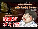 【学怖二次創作TRPG】細田さんのトイレさんぽ【Part2】