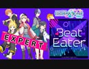 【プロジェクトセカイ】Beat Eater【EXPERT】