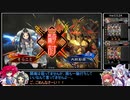 マイペースに遊ぶ三国志大戦その６４【１３陣、１４陣】